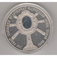 550 лет обретения чудотворной Жировичской иконы Божией Матери. 1 рубль, 2020г