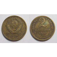 2 копейки 1937