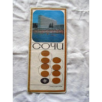 26-01 02 Туристская схема Сочи ГУГК СМ СССР Москва 1980