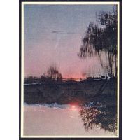 СССР 50-ые года  Издательство "Звязда" Беловежская пуща р.Лесная