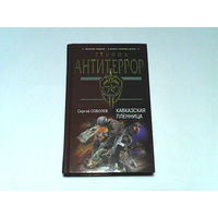 000150/ГРУППА АНТИТЕРРОР