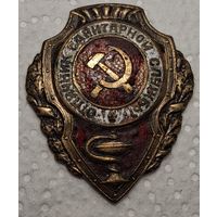 ЗНАК ОТЛИЧНИК САНИТАРНОЙ СЛУЖБЫ распродажа коллекции