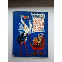 Ивашко Как выбирают имена