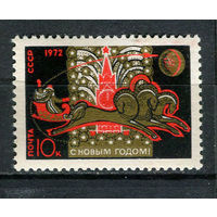СССР - 1971 - Новый год - [Mi. 3923] - полная серия - 1 марка. MNH.  (LOT Gs45)-T3P48