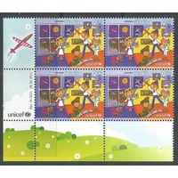 Украина. UNISEF. Рисунки детей. Нарисуй свои права. 2014г. Mi#1415. Кв.блок.