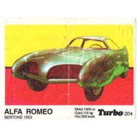 Турбо #204