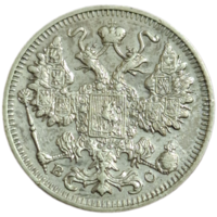15 копеек 1914