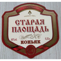 Этикетка.коньяк.Россия.0104