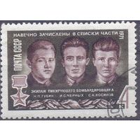 СССР 1971 война Победа авиация Губин Черных Косинов