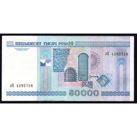 50000 лН 4292718! Первый год выпуска! 2002 год! ВОЗМОЖЕН ОБМЕН!