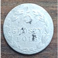 5 грош 1920год