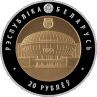 Олимпийское движение Республики Беларусь, 20 рублей 2016 года