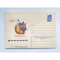 Конверт. Почта лётчиков-космонавтов. Космонавтика. Космос. Ракета. Полёт.