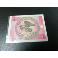 1 тыйын 1993 года Киргизия. Водяной знак "Орлы" UNC