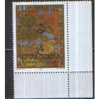 Полная серия из 1 марки 1987г. Австрия "Выставка "Эпоха императора Франца-Иосифа". Фрагмент картины Густава Климта "Портрет Адели Блох-Бауэр" MNH