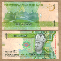 Туркменистан 1 манат 2012