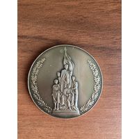 Настольная медаль. Слава героям Молодой гвардии. Краснодон