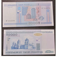 50000 рублей 2000 мС UNC