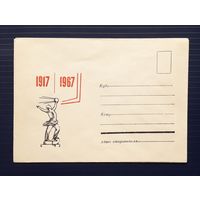 СССР 1967 НМХК без указ.авт. 1917-1967.