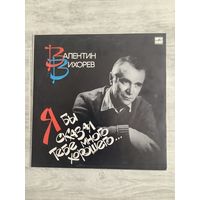 Валентин Вихорев