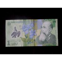 Банкноты. Румыния 1 лей 2018.