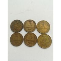 Шесть монет. С рубля.