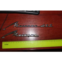 Эмблема шильдик шильда Москвич 412 , 2 шт одним лотом.