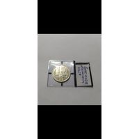 15 копеек 1991 м, монета с браком разворот (поворот)