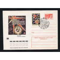 Художественный маркированный конверт СССР N 7762 (09.08.1971) 250 лет основания Донбасса