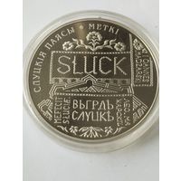 Слуцкие пояса. Метки 1 руб. Без минималки
