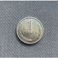 1 рубль 1988 СССР