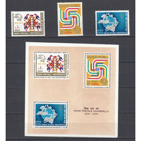 Почта. 100 лет ВПС. Индия. 1974. 3 марки и 1 блок. Michel N 603-605, бл3 (85,5 е).