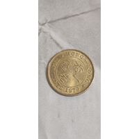 Гонконг 10 цент  1979