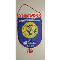 Вымпел 2 чемпионат мира среди пожарных и спасателей Минск 2004 Беларусь