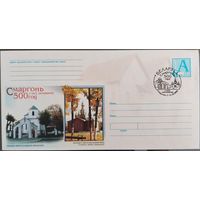КПД.	Сморгонь. 500 лет со времени основания. 2003 г.