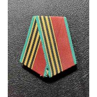 КОЛОДКА С ПРОМЗВЕНОМ"40ЛЕТ ПОБЕДЫ В ВОВ 1941-1945",УЧАСТНИКУ ВОЙНЫ.