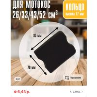 Фильтр ветровой Бензокосы
