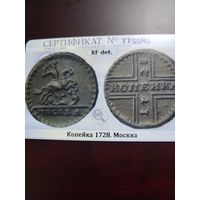 Копейка Петра 2!!! 1728 года!