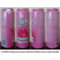 Банка от энергетика LIT ENERGY Клубничная жевачка 2025.04.26 450мл (язычок сорван (Bec065