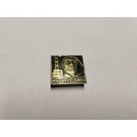 Курган Славы