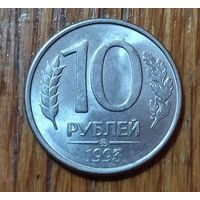 Россия. 10 рублей 1993 ММД, магнит