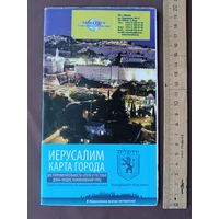 Карта города Иерусалим, раскладная (3824)
