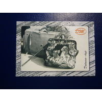 Календарик 2002 г.  Дабакко-тур.