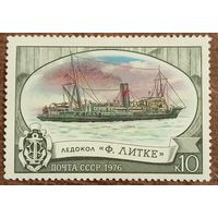 СССР 1976. Ледокол Ф. Литке