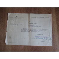Документ.Польша.1930 год.