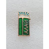 Туризм. Алай. #-VI-06