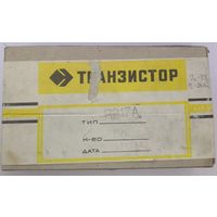 Транзистор П217А