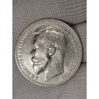 1 рубль 1901 Ф. З