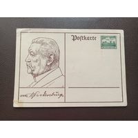 Почтовая карточка, Гинденбург, Германия, 3 Рейх.