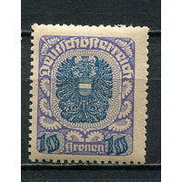 Первая Австрийская Республика - 1920/1921 - Герб 10Kr - [Mi.320y] - 1 марка. MH.  (Лот 41JT)-T25P7